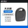 大众款双标通用柄-前后盖分体通用副钥匙 通用手柄