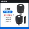 精品副钥匙KD款凸出实心通用副钥匙 可贴标多功能手柄钥匙可换头防摔