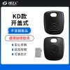 精品副钥匙KD款开盖式-平头款通用副钥匙 可贴标多功能手柄钥匙可换头防摔