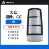大众迈腾、CC智能卡外壳-3键