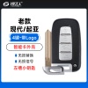 老款现代 起亚 智能卡外壳-4键-左槽小钥匙