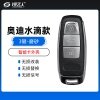 VVDI-MLB奥迪水滴款智能卡-3键-磨砂 Q5  Q7 Q8  A4  A6  A8