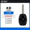 本田直板遥控壳3+1键-无标位