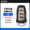 17款长城哈弗H2S智能卡钥匙壳子-4键