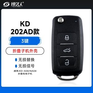 KD-202ad款折叠子机外壳-3键  适用A08有线子机