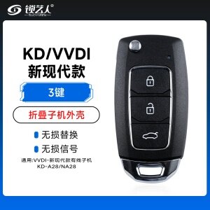 KD/VVDI新现代折叠子机外壳-3键