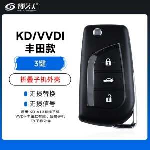 KD/VVDI丰田款折叠子机外壳-3键