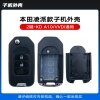 KD/VVDI A10 NA10  本田凌派款通用遥控子机外壳-2键 KD/VVDI A10 NA10  本田凌派款通用遥控子机外壳-2键