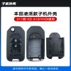 KD/VVDI A10 NA10本田凌派款通用子机外壳-2+1键 KD/VVDI A10 NA10本田凌派款通用子机外壳-2+1键