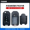 KD A10 NA10 VVDI本田凌派款通用子机外壳-3键