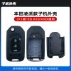 KD/VVDI A10-NA10本田凌派款通用子机外壳-3+1键