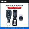 KD-A09 NA09现代分体款通用遥控子机外壳-3键