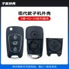 KD-A04 NA04现代款通用遥控子机外壳-3键