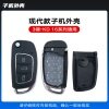 KD-A16 NA16现代款通用遥控子机外壳-3键