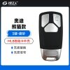 奥迪-熊猫款MLB智能卡替换壳-3键 磨砂 适用新款A4L A6L Q5 TT Q7 智能卡熊猫款 奥迪外壳适用墨菲 KYDZ等