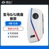 新款宝马G/U底盘U型智能卡替换外壳-4键「白色」高品质智能钥匙替换壳