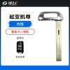 起亚 凯尊智能卡小钥匙-内铣