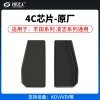 原厂  4C芯片汽车防盗芯片 晶片 丰田 凌志专用 佳美 花冠 霸道芯片钥匙