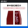 掌中宝红模多功能芯片：兼容4D/46/4C/47/48/T5 一芯多用JMD汽车防盗芯片