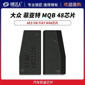 大众 菲亚特 Megamos MQB 48陶瓷芯片