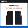 MT02摩托车用4D防盗芯片 匹配各类摩托车型号 快速稳定