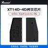 【XT14D】VVDI-XT14D-4D拷贝芯片 拷贝4D  4C  带G 可生成匹配汽车防盗芯片