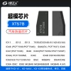 VVDI-XT57B超模芯片 支持7935 46 47 48 49 4A MQB48