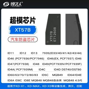 VVDI-XT57B超模芯片 支持7935 46 47 48 49 4A MQB48