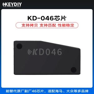 KD-046芯片 可替代原厂副厂 雪铁龙/大众/吉利/奇瑞/长城等