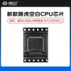 新款路虎18后KVM智能盒 SPC560B60L3 全新空白CPU芯片