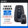18款丰田兰德酷路泽0410智能卡外壳-3键-SUV尾箱