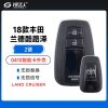 18款丰田兰德酷路泽0410智能卡外壳-2键