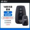 18款丰田雷凌0410智能卡外壳- 3键-轿车尾箱