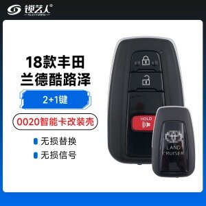 18款丰田兰德酷路泽-0020智能卡改装壳-2+1键