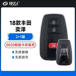 18款丰田奕泽-0020智能卡改装壳-2+1键