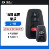 18款丰田RAV4荣放-0020智能卡改装壳-2+1键