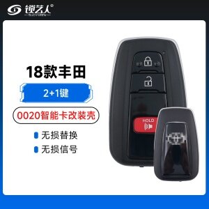 18款丰田0020智能卡改装壳-2+1键