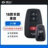 18款丰田RAV4荣放-0410智能卡改装壳-2+1键
