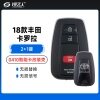 18款丰田卡罗拉-0410智能卡改装壳-2+1键