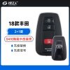 18款丰田0410智能卡改装壳-2+1键
