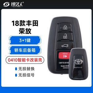 18款丰田RAV4荣放-0410智能卡改装壳-3+1键-轿车后备箱