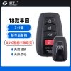 18款丰田0410智能卡改装壳-3+1键-轿车后备箱