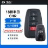 18款丰田CHR-0020智能卡改装壳-3+1键-SUV后备箱