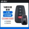 18款丰田奕泽-0020智能卡改装壳-3+1键-SUV后备箱