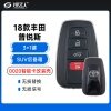 18款丰田普锐斯-0020智能卡改装壳-3+1键-SUV后备箱