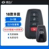 18款丰田0020智能卡改装壳-3+1键-SUV后备箱