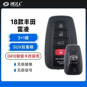 18款丰田雷凌-0410智能卡改装壳-3+1键-SUV后备箱
