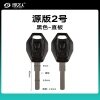 源版-2号 