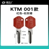 适用于KTM-摩托车钥匙胚 右双槽 中槽 直板 异形DUCK RC SX奥地利