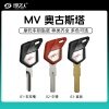 适用于意大利MV奥古斯塔-摩托车钥匙胚 右双槽 中槽 直板